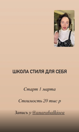 [Марина Щеняева] Школа стиля для себя 2021_0.png